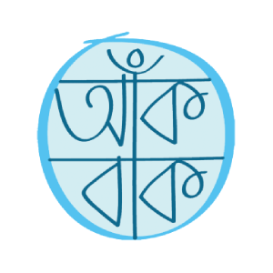 Aank Baak Publication